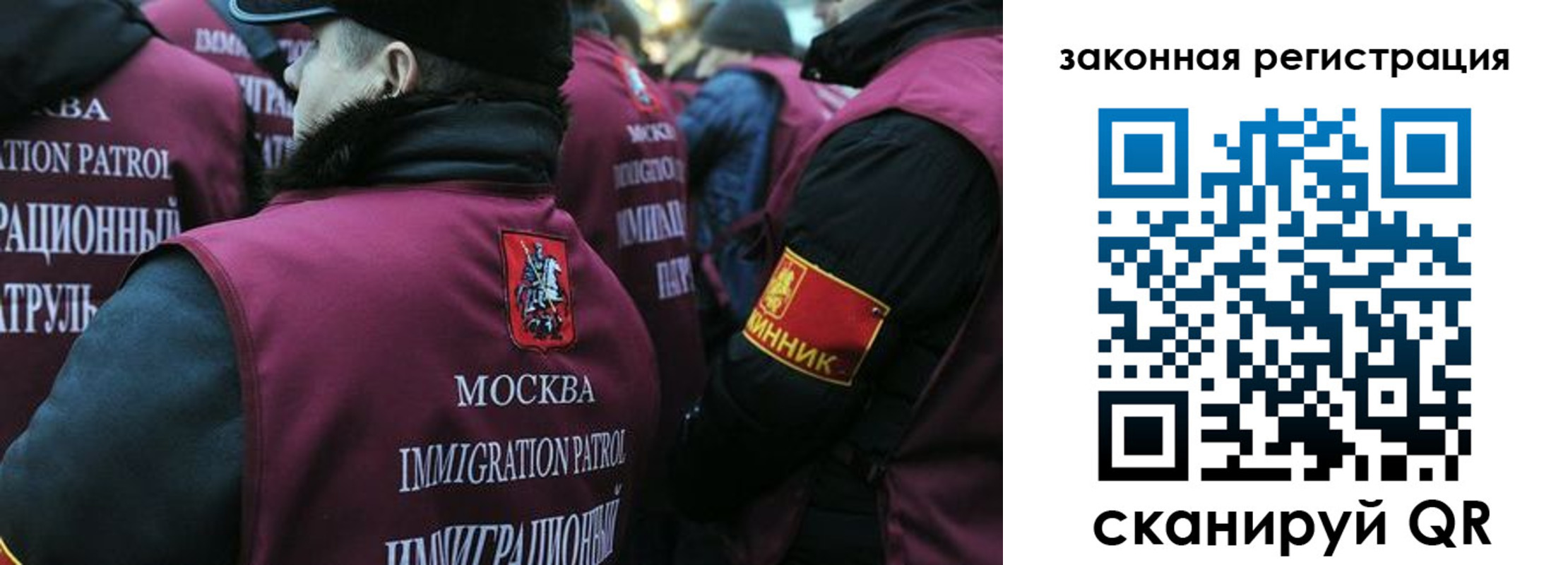 миграционный учет в Видном