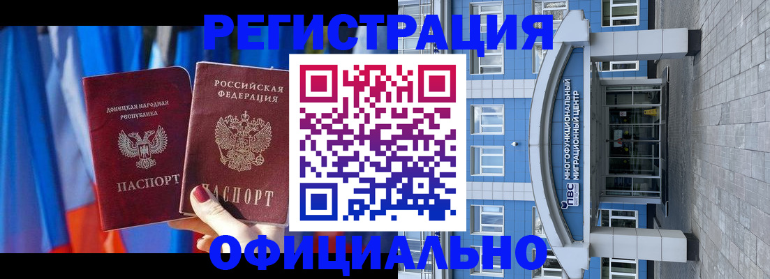 временная регистрация адрес в Видном