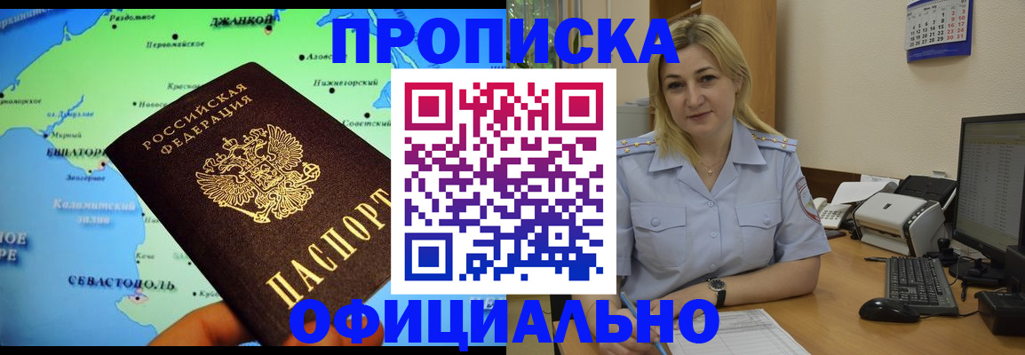 где прописаться в Видном