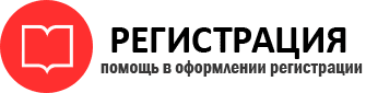 прописка в Видном id482884